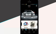 汽車(chē)服務APP制(zhì)作(zuò)案例：車(chē)品彙